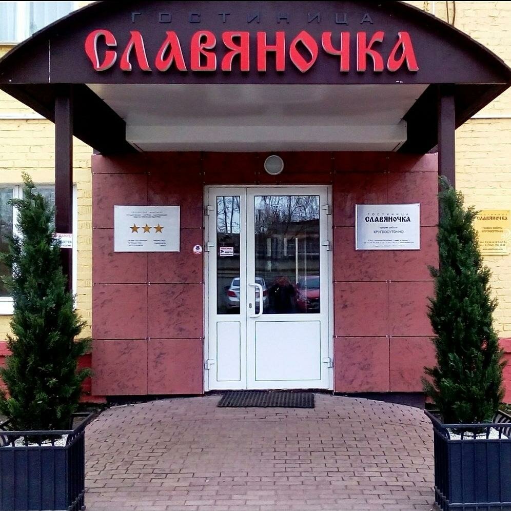 Гостиница Славяночка Глазов-59