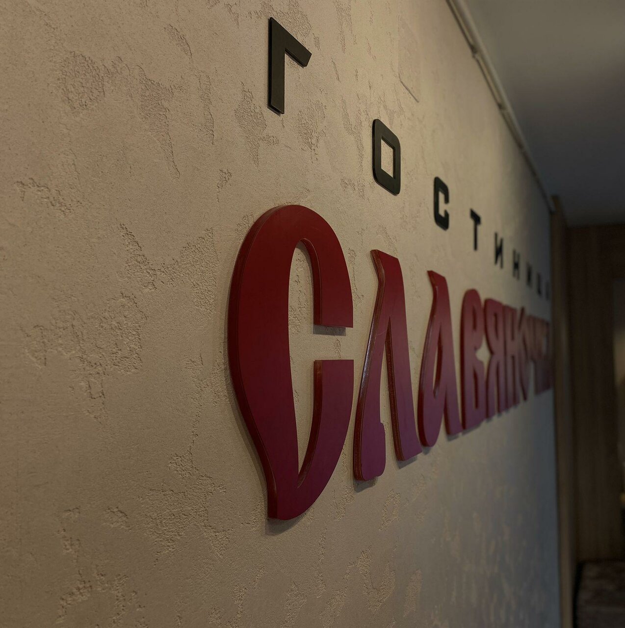 Гостиница Славяночка Глазов-75