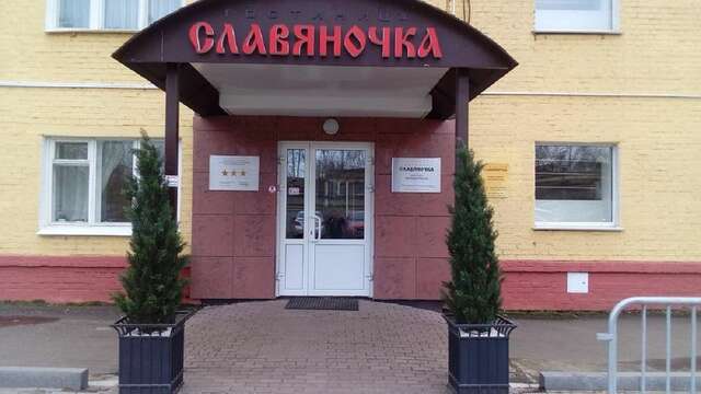 Гостиница Славяночка Глазов-3