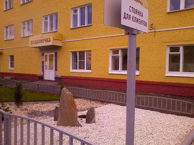 Гостиница Славяночка Глазов-26