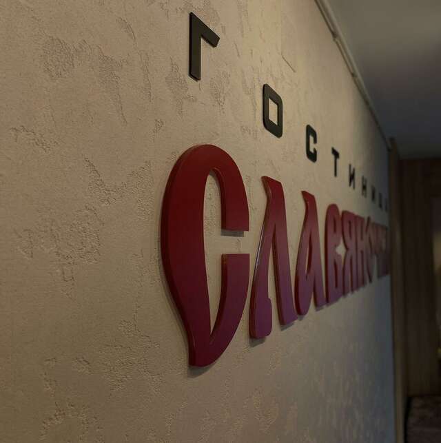 Гостиница Славяночка Глазов-74